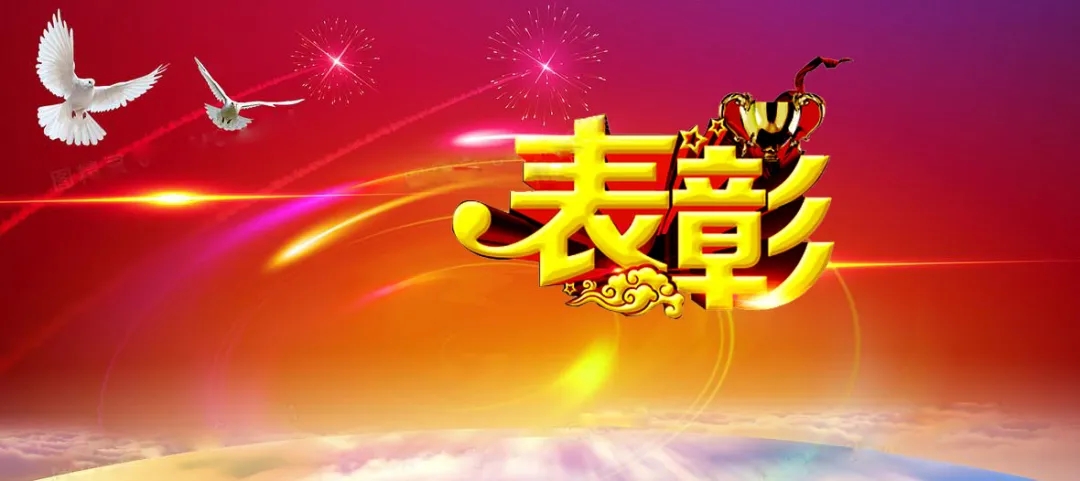 北京中協(xié)成2020年度優(yōu)秀項目部和優(yōu)秀員工評選公告